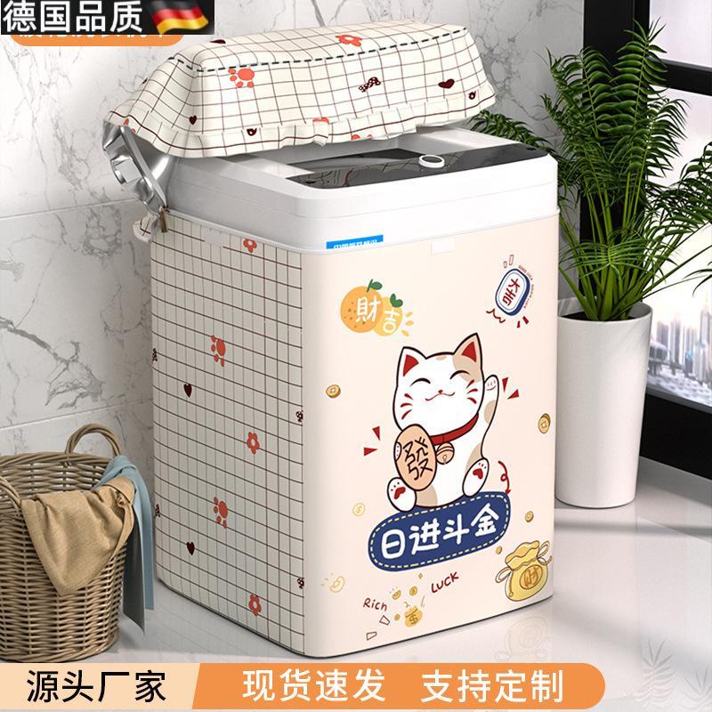 洗衣机顶部盖罩防尘罩洗衣机套罩防水防晒全自动上开盖加厚牛