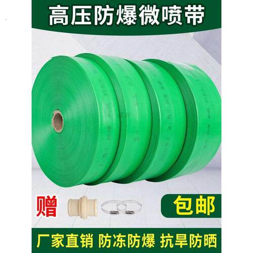 绿色编织水带主管微喷带1寸2寸2.5寸3寸4寸6寸带眼孔喷灌水管软管
