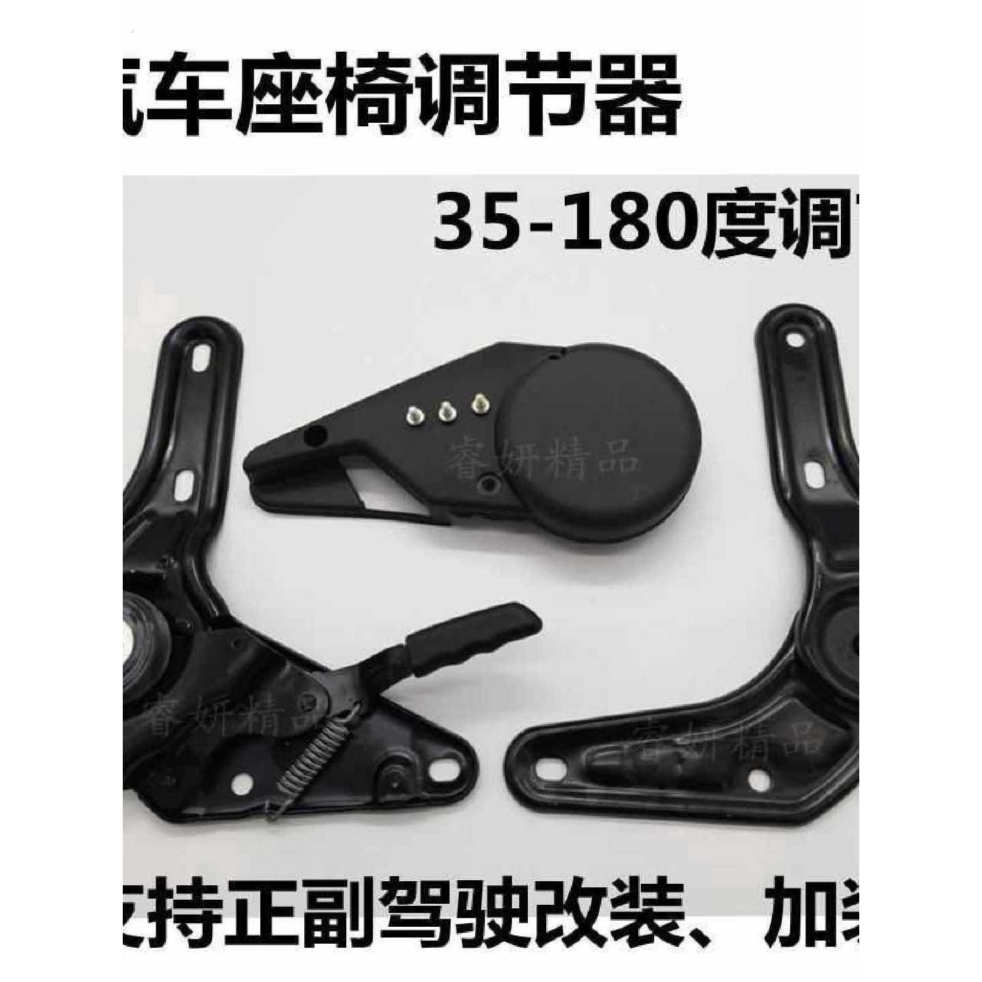 汽车座椅调节器卡车电动车新能源叉车30180度角度调节座椅调角器