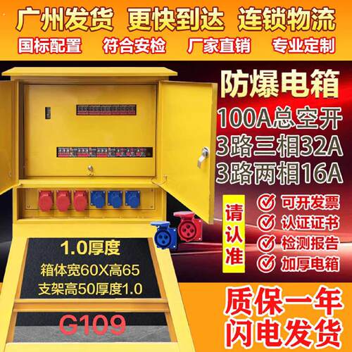 二级配电箱建筑工地标准临时三级一级配电箱塔吊电箱钢筋场电箱柜
