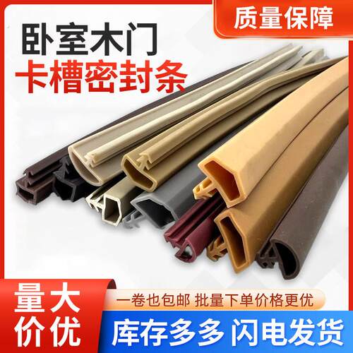 门缝密封条门框实木门防撞条卧室门隔音室内门卡槽门套条房门胶条