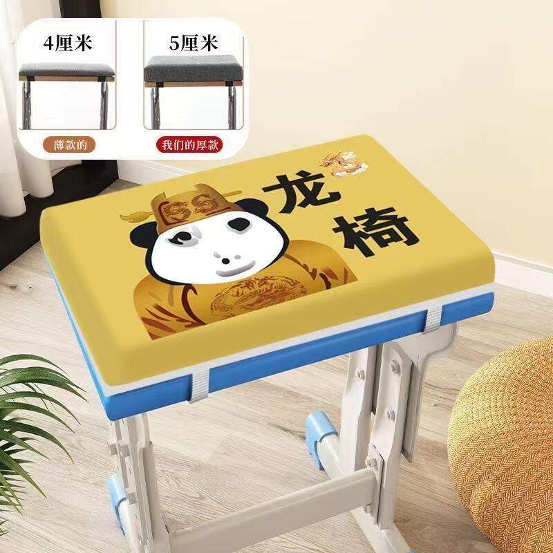 龙图皇位皇帝表情定制学生坐垫凳子防滑椅子教室久坐椅垫屁股垫子