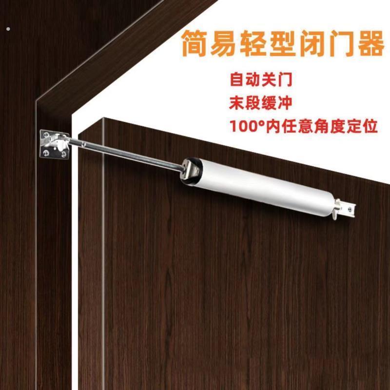 家装简易缓冲家用闭门器自动缓冲静音自动闭合器