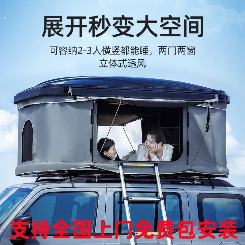 穿行者汽车车顶折叠帐篷户外自驾游车载帐篷可折叠露营双人免搭建