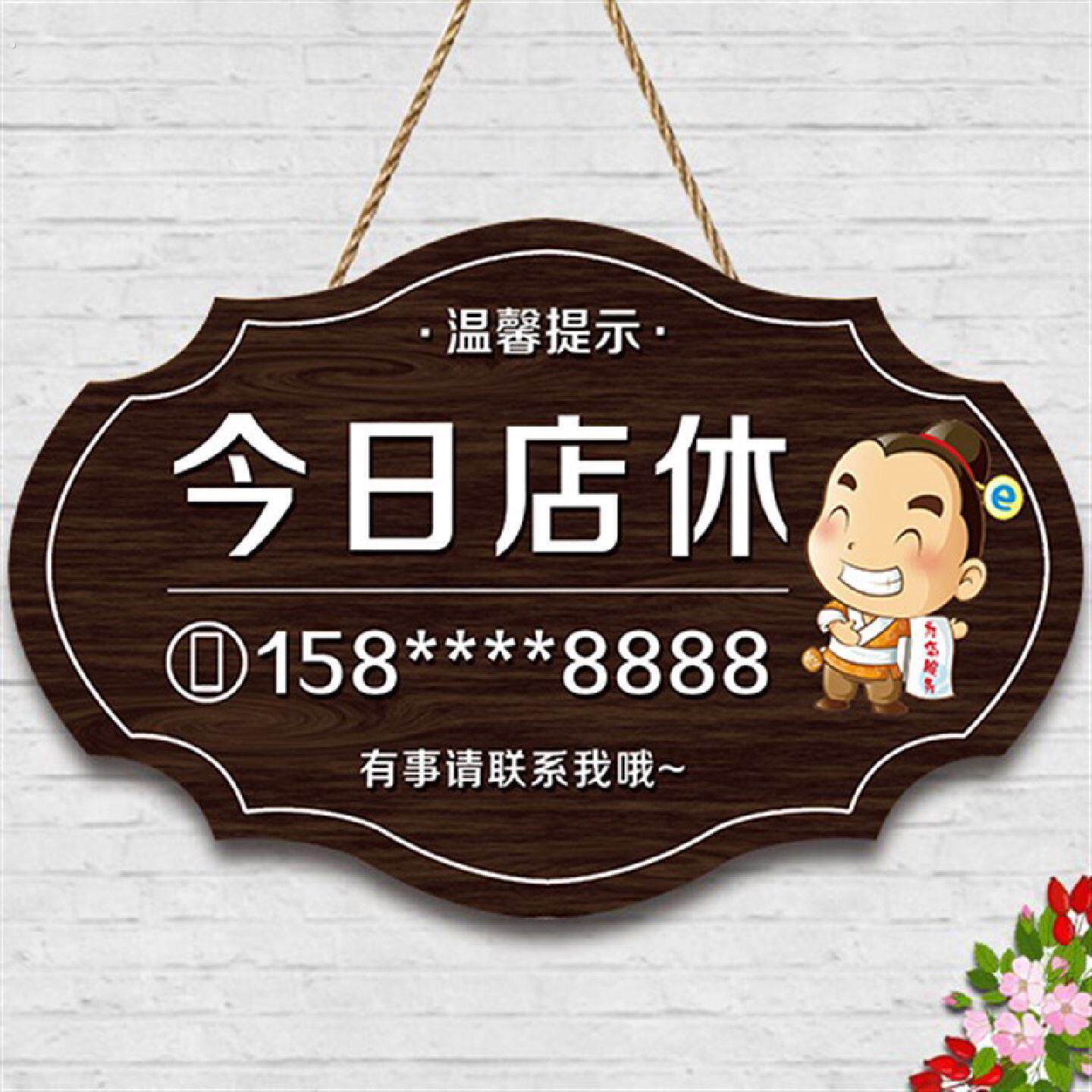 定制今日公休周一二三四五六日休息中店铺挂牌店主有事外出提示牌