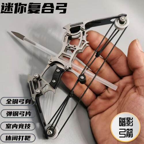 迷你弓箭微型弓箭复合弓滑轮弓反曲弓不锈钢兵人武器小型弓射箭