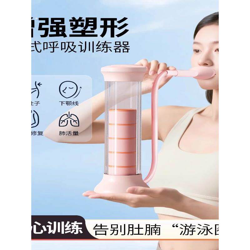 呼吸哑铃腹式呼吸训练器肺活量功能锻炼腹肌马甲线盆底肌瘦脸神器