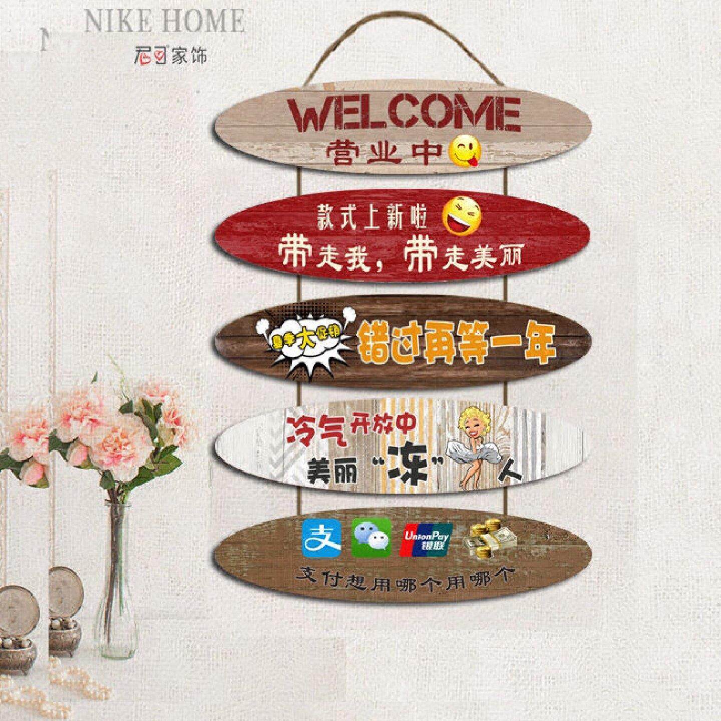创意店铺欢迎光临木牌木质串联小挂牌服装店门口装饰谢绝还价门牌