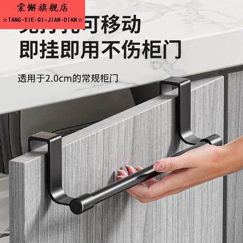 厨房抹布专用置物架新款不锈钢多用途门后毛巾架整体整体橱柜门背