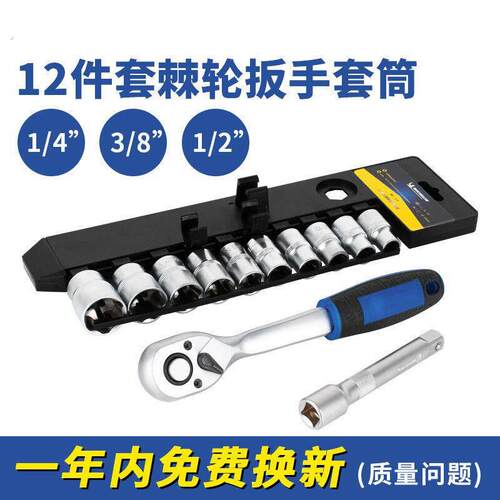 棘轮扳手快速省力中飞小飞双向套筒汽车用维修工具套装