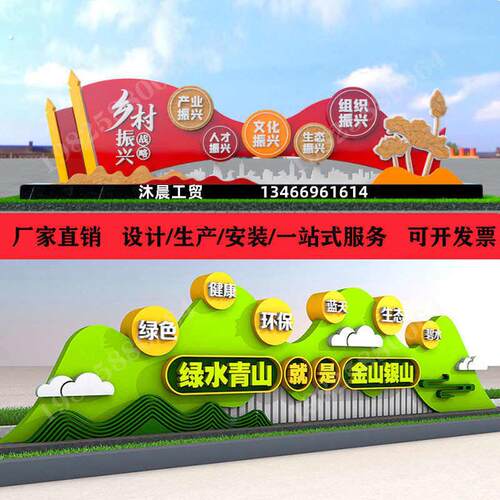 价值观不锈钢健康跑道广告牌禁毒公园宣传牌烤漆精神堡垒雕塑小品