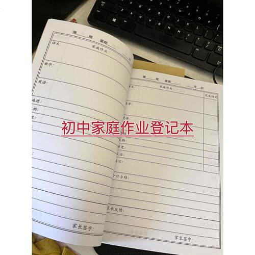 2本装初中家庭作业登记本初一课后作业记录本备忘录