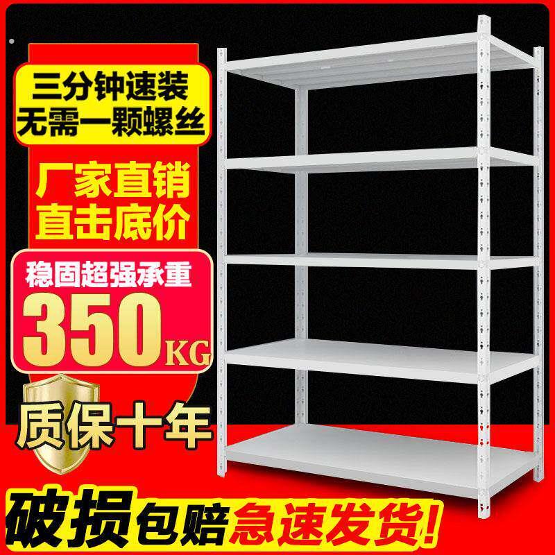 家用置物架多层收纳货架落地超市商用速装简易角钢置物架厨房置物
