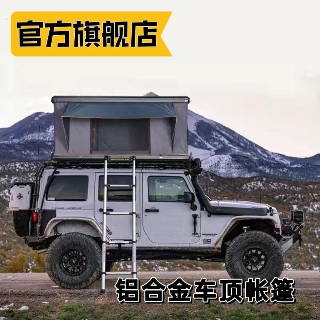 新款车顶帐篷旅行帐篷吉普载露营全封闭直撑户外越野防雨汽车改装
