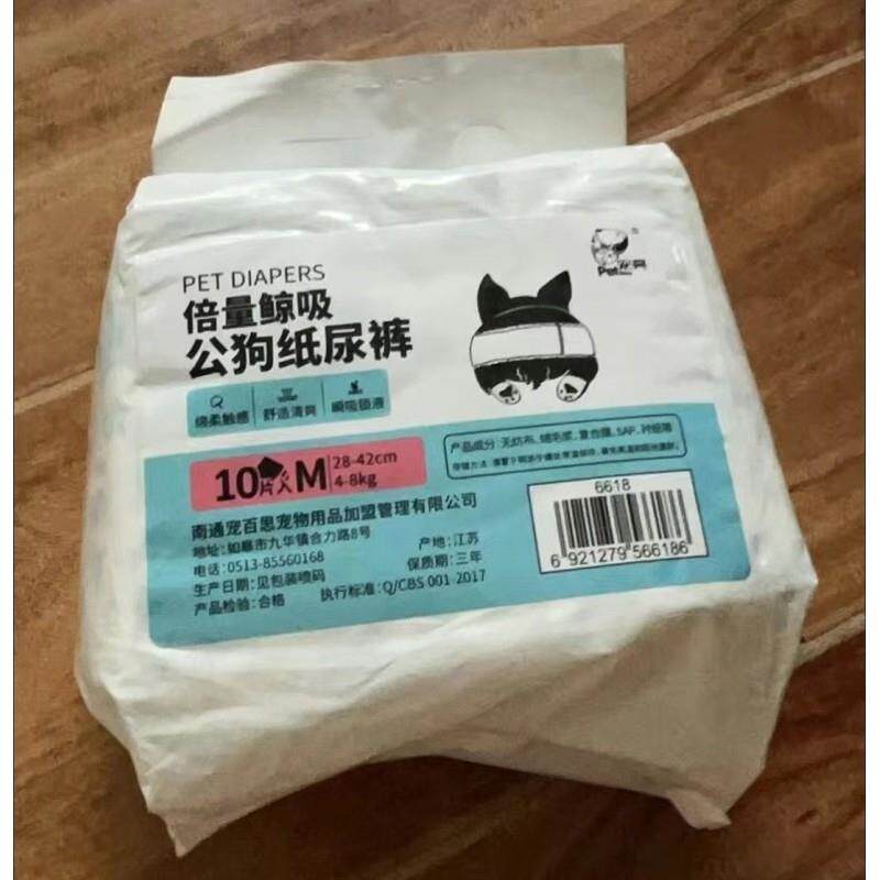 宠亮宠物尿不湿公狗母狗泰迪小型犬宠物纸尿片干爽舒适绵柔呵护