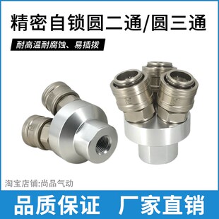 盈科精密单手自锁型气动快速接头气管接头二通三通SF2A SF3A