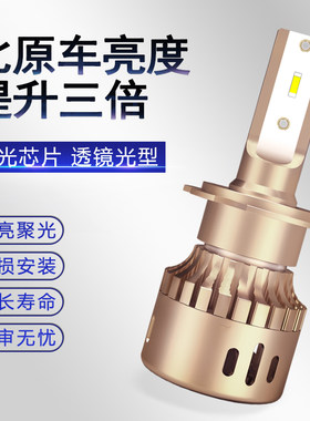 福特蒙迪欧致胜福睿斯经典新福克斯翼虎翼博改装远近光LED大灯泡