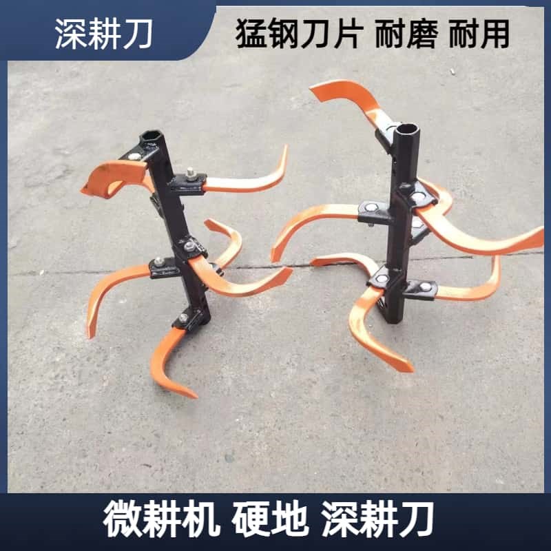 小型耕耘机配件硬地粘土深耕刀总成松土打地刀旋耕加厚刀片农机刀