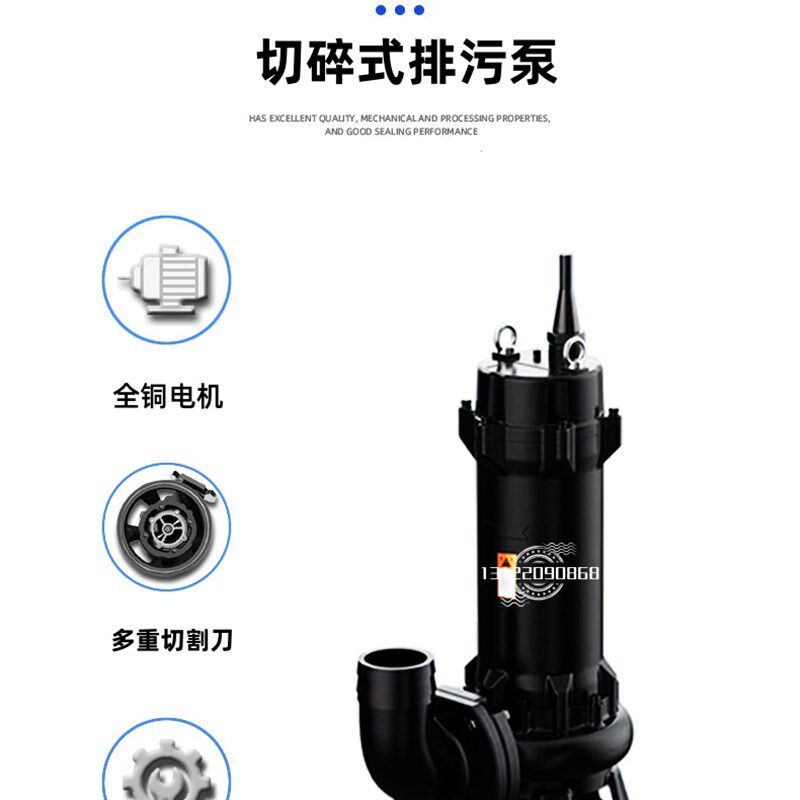 上海连成水泵特种切割380V带合金刀盘连成潜水泵化粪池切割排污泵