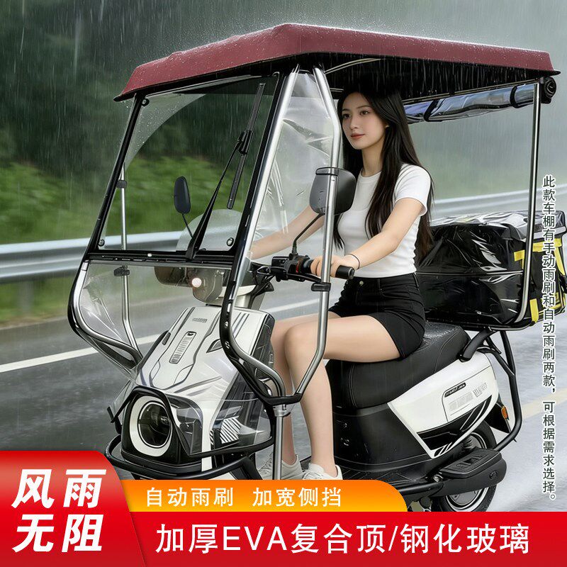 电动车雨棚加宽前挡外卖车雨蓬不锈钢电动雨刷车棚防晒防雨全遮阳