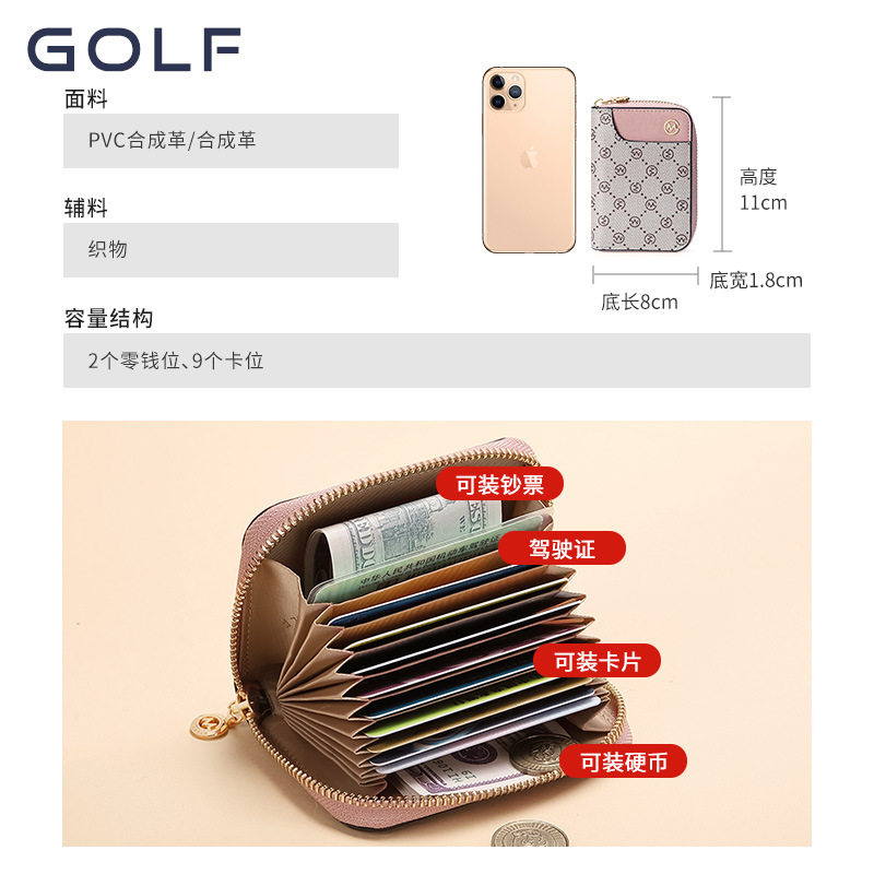 GOLF卡包2021新款潮老花时尚小钱包一体包女士短款多卡位二合一