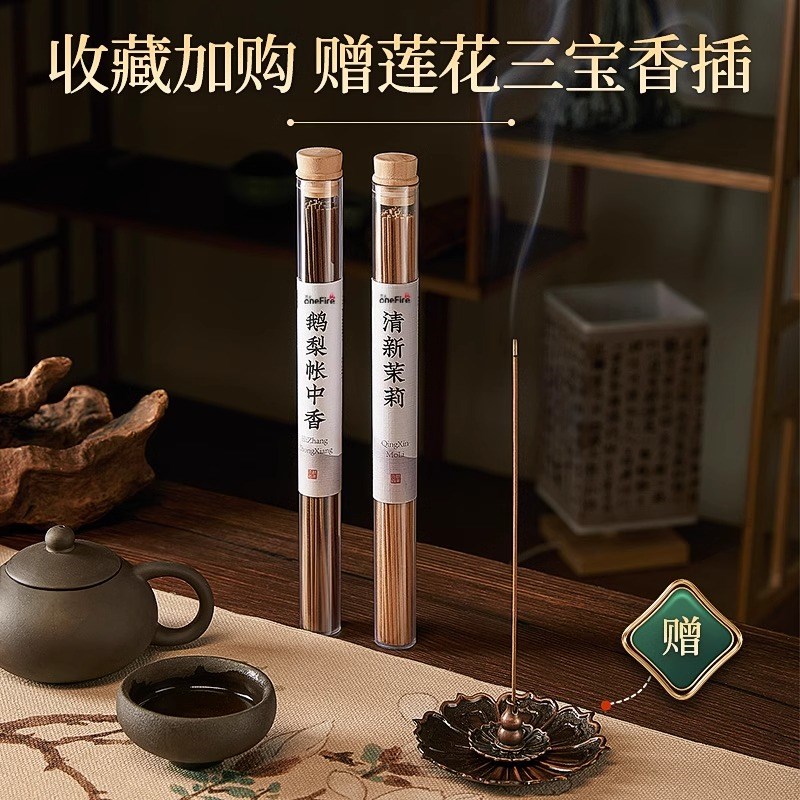 鹅梨帐中香线香香薰薰香插檀香沉香卧室内持久家用焚香炉中式伴睡