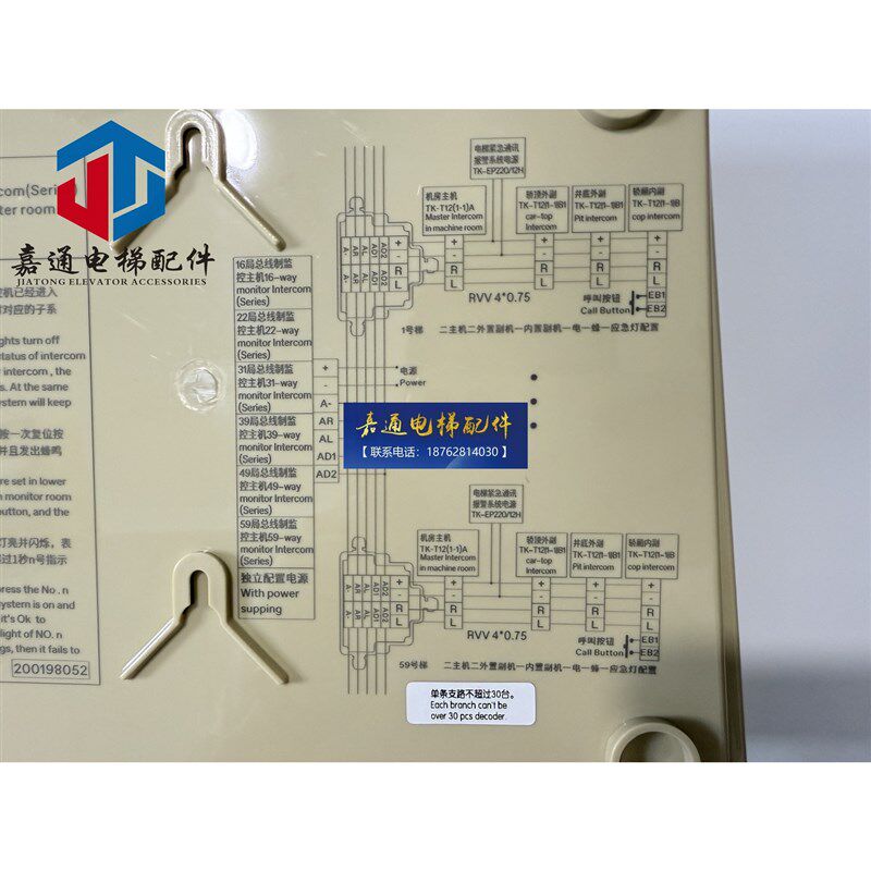 蒂森电梯TK-T12(1-1)31N 16N总线制对讲主机值班室监控电话机多局