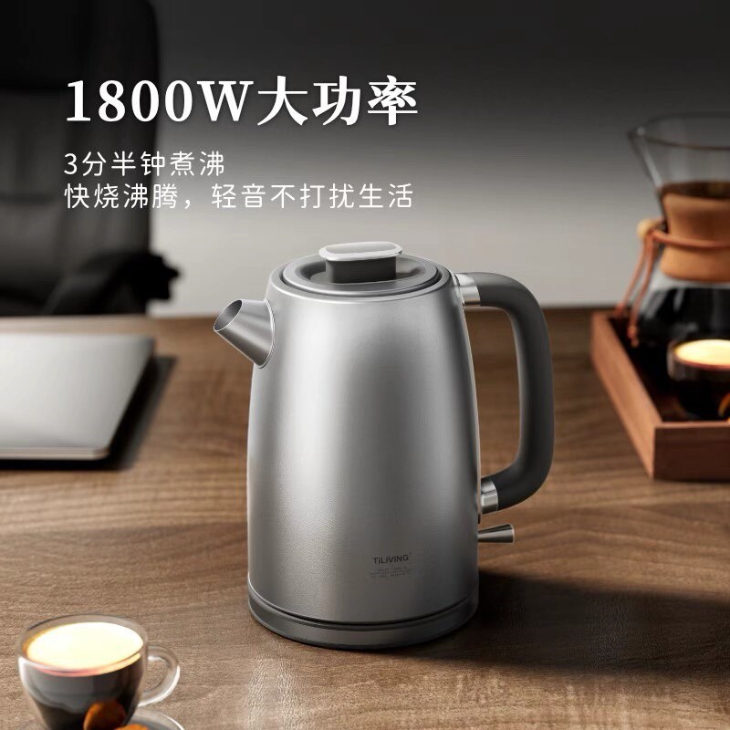 钛立维烧水壶热水壶电热水壶电水壶家用全自动泡茶专用自动断电