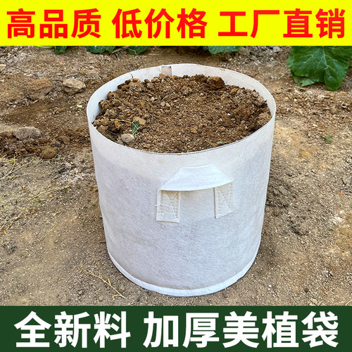 无纺布美植袋加厚种植袋加高超大白色月季种菜植树袋厂家直销