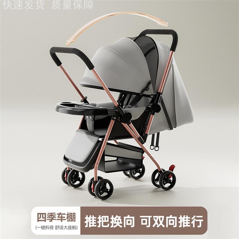 婴儿推车轻便折叠可坐躺一键收车双向四轮避震新生儿宝宝小孩推车