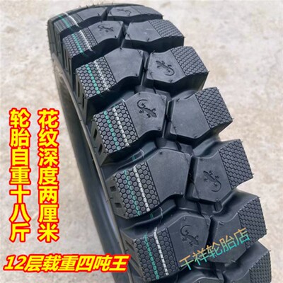 三轮车摩托车轮胎450-12500-12550-13矿花深齿人字花外胎钢圈总成