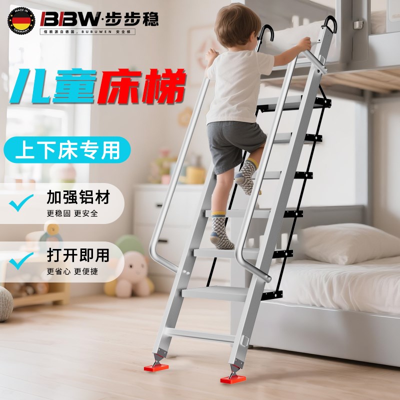家用专用梯子铝合金儿童床梯加厚阁楼梯折叠爬梯加宽庭院登高扶手