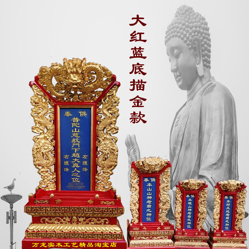 新款实木祖宗供奉牌位雕刻红木祖先神位家用祠堂排位定制刻字灵位