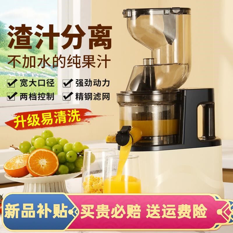 百分之九九水果蔬菜都可榨家用榨汁机果汁机原汁机汁渣分离榨汁机