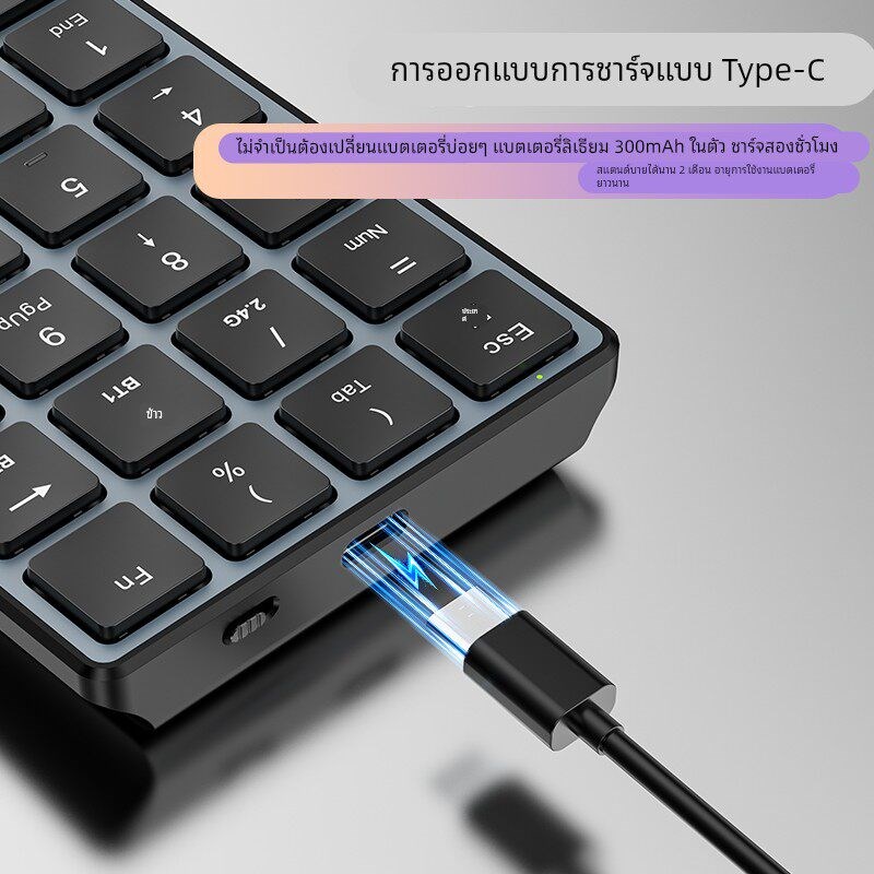 无线数字键盘小键盘双模充电蓝牙静音电脑笔记本外接通用密码键盘