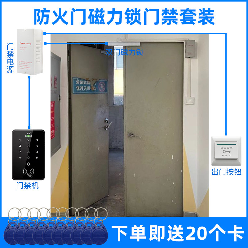 消防门禁锁公共通道防火门电磁锁门禁套装商场电吸锁密码锁刷卡锁