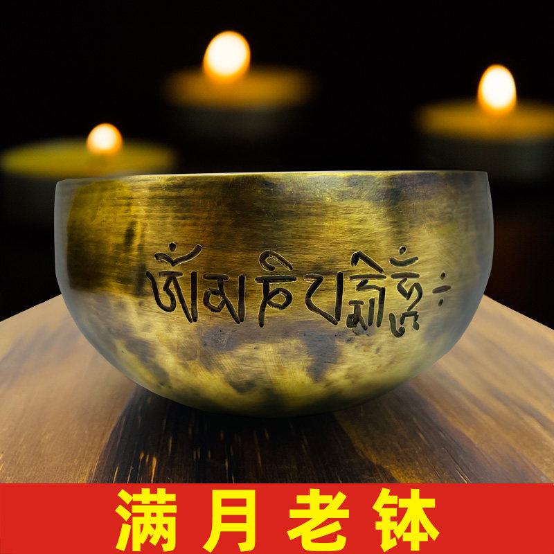 尼泊尔手工满月颂钵音疗瑜伽冥想禅修打坐采耳梵音佛音铜磬钵盂碗