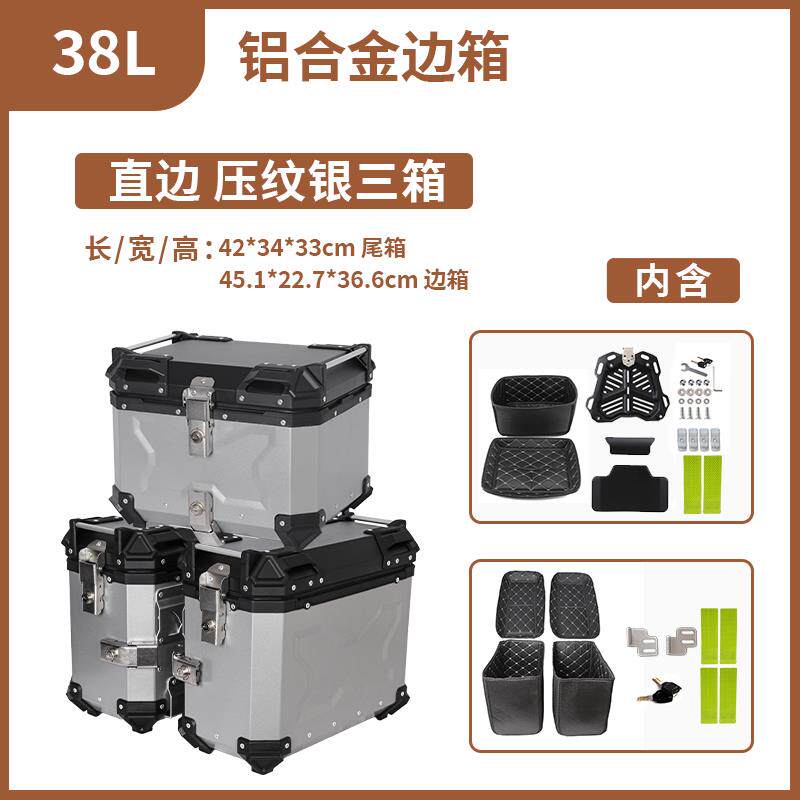 摩托车通用铝合金边箱踏板车两侧边箱快拆防水摩旅收纳工具箱
