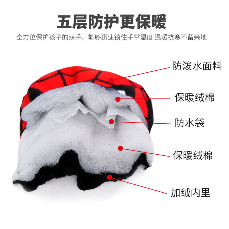 蜘蛛侠卡通儿童玩雪防水手套冬季男孩保暖宝宝滑雪手套加绒加厚棉