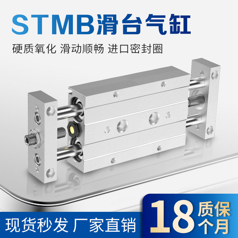气动滑台双轴双杆气缸STMB10/16/20/25-50*25X50X100X150可调行程