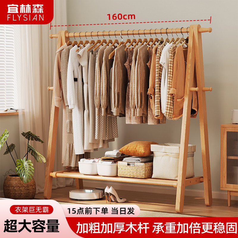 实木衣帽架挂衣架落地卧室家用房间客厅木质衣服衣物室内木头架子