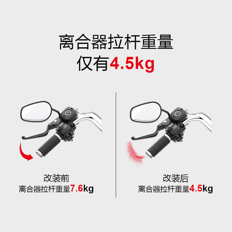 哈雷883/1200离合器省力肥仔突破路威街霸运动者改装离合减轻套件