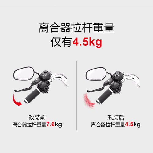 哈雷883/1200离合器省力肥仔突破路威街霸运动者改装离合减轻套件