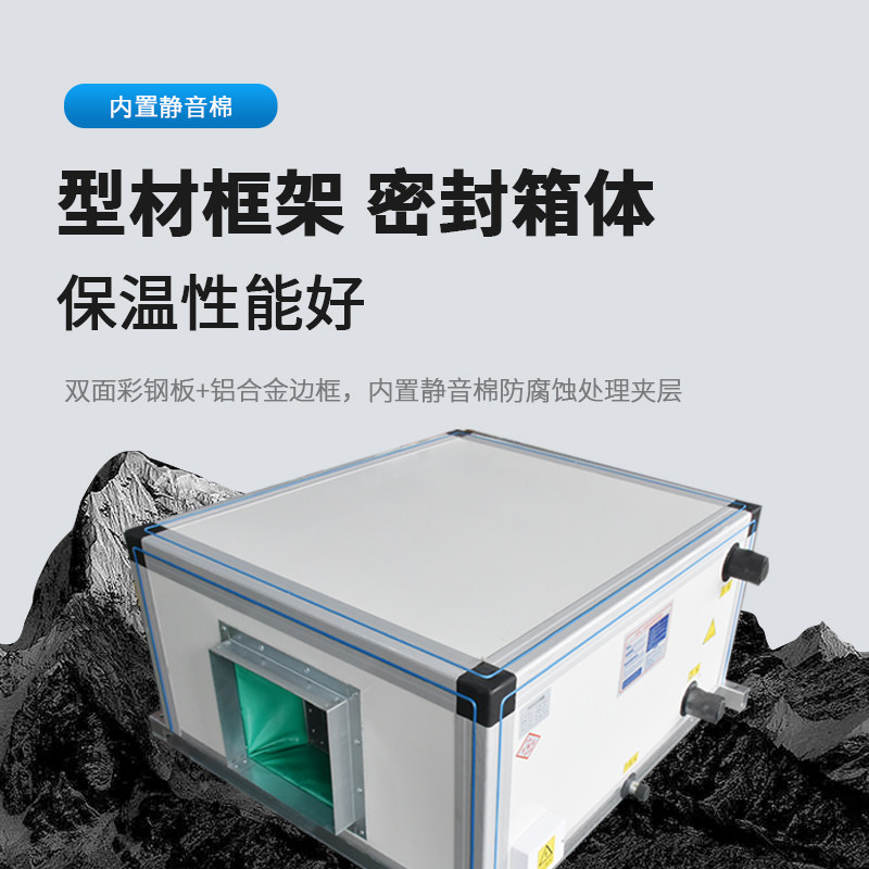 吊顶式新风机组中央水冷空气处理机组低噪音远程吊柜商用处理系统