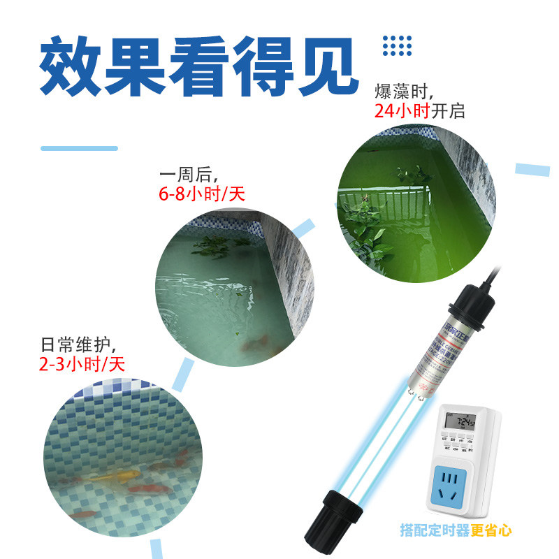 下沉式鱼池杀菌灯紫外线消毒器双管潜水uv灭菌灯户外锦鲤鱼塘除藻