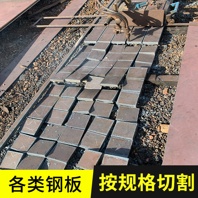 花纹板铁板钢板金属板铁件冷轧板材料加工切割预埋件中厚板铺路板