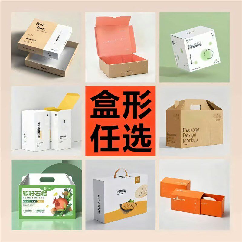包装盒定制小批量白卡产品纸盒制作彩盒设计订做印刷瓦楞礼盒定做
