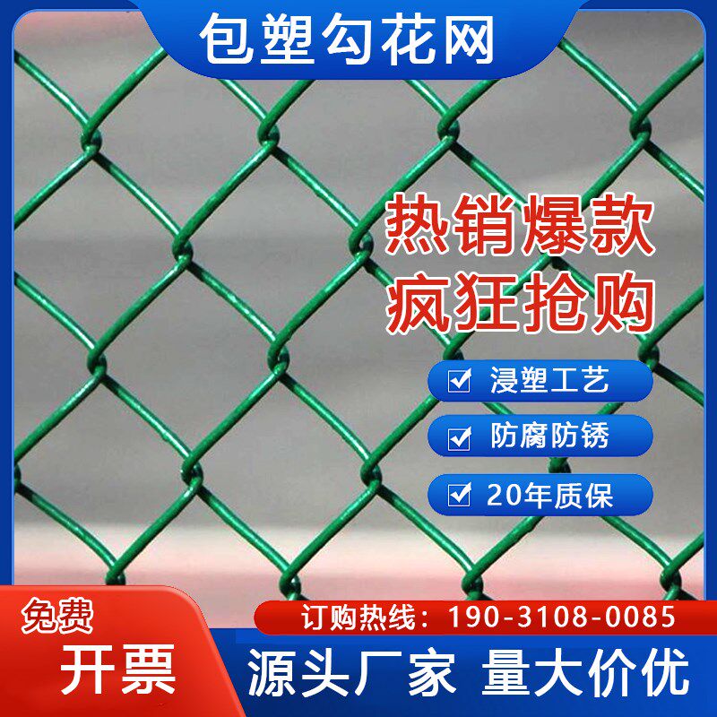 镀锌铁丝网围栏包塑铁网格网钢丝勾花网养殖鸡羊狗果园防护隔离网