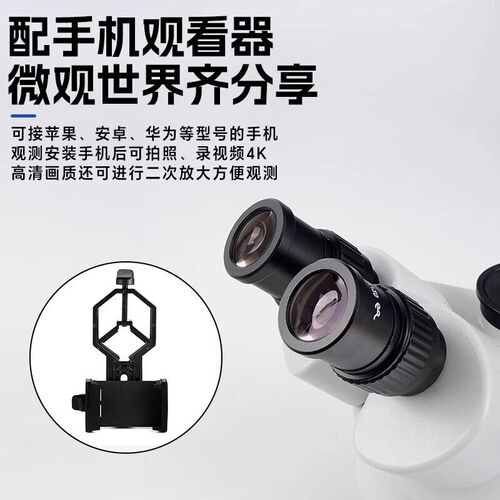 高倍双目体视显微镜电子光学雕刻手机钟表维修解剖手术练习45倍90
