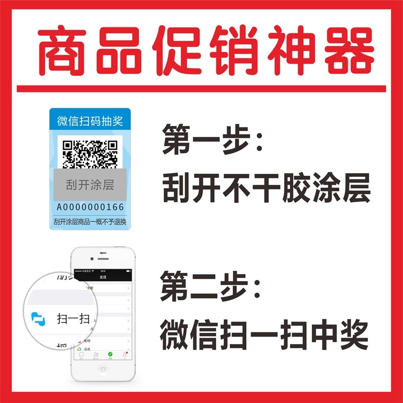 一物一码抽奖码手机大转盘九宫格公众号吸粉红包墙可内定活动链接